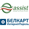 Ассист_Белкарт.png