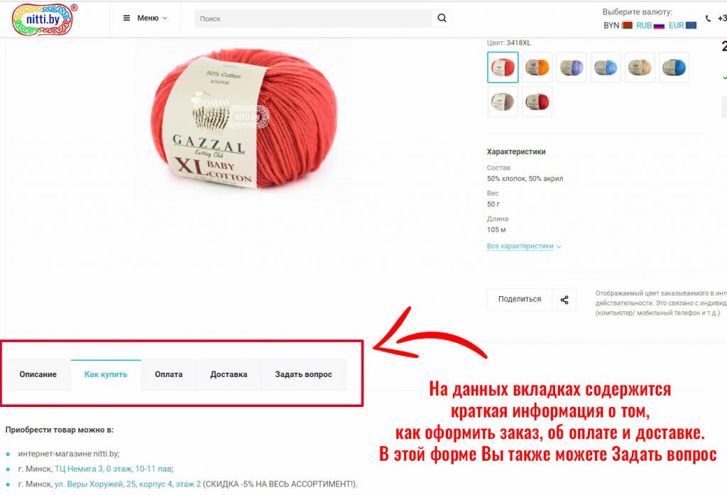 Карточка товара nitti.by.jpg Карточка товара nitti.by.jpg