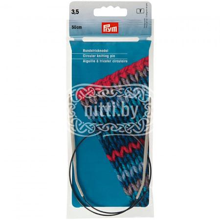 Спицы круговые алюминиевые Prym 3,5 мм / 50 см