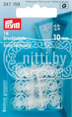 Пришивные кнопки Prym 10 мм