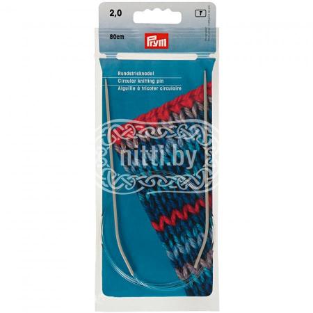 Спицы круговые алюминиевые Prym 2 мм / 80 см