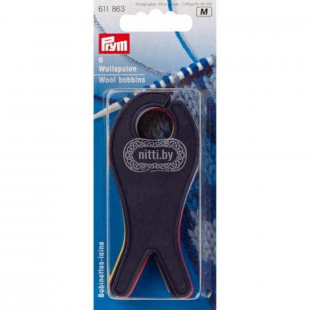 Катушки для отмотки пряжи пластиковые Prym большие 