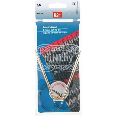 Спицы круговые латунные Prym 5,5 мм / 40 см