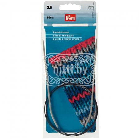 Спицы круговые алюминиевые Prym 2,5 мм / 80 см