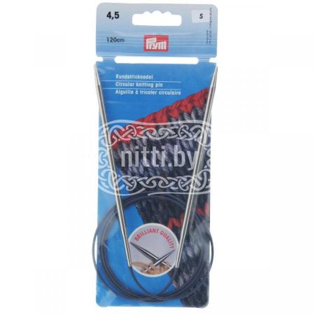 Спицы круговые латунные Prym 4,5 мм / 120 см