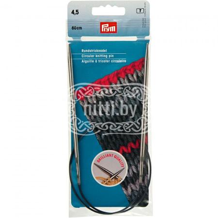 Спицы круговые латунные Prym 4,5 мм / 60 см