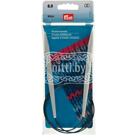 Cпицы круговые пластиковые Prym 8 мм / 80 см