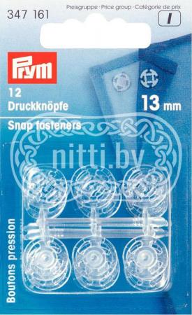 Пришивные кнопки Prym 13 мм