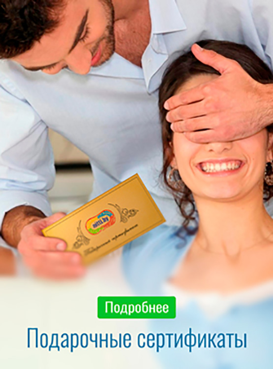 Подарочные сертификаты Nitti.by Подарочные сертификаты Nitti.by